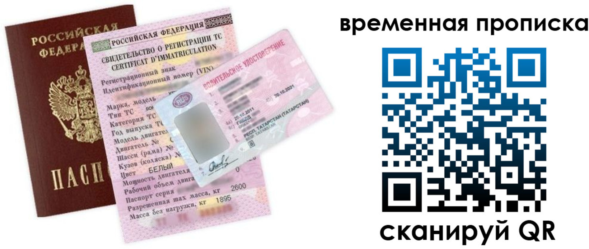 прописка в квартире в Тарко-Сале
