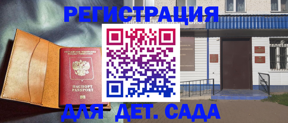 прописка гарантия в Тарко-Сале
