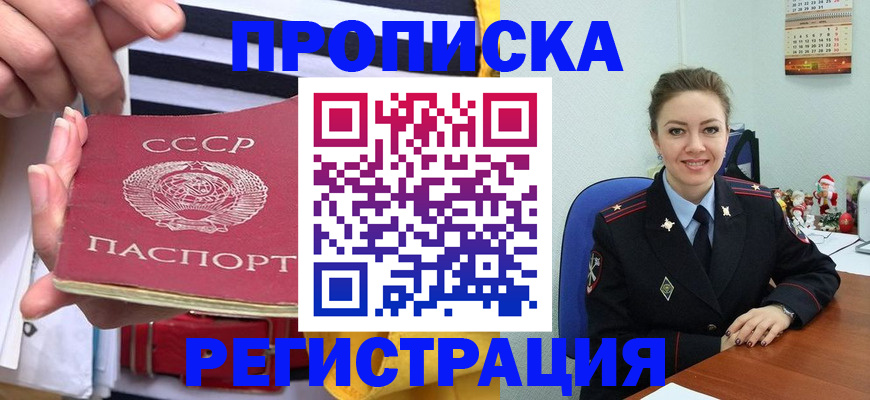 где прописаться в Тарко-Сале