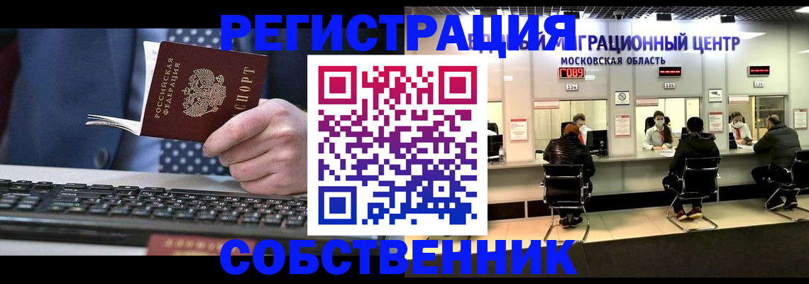 временная регистрация поиск в Тарко-Сале