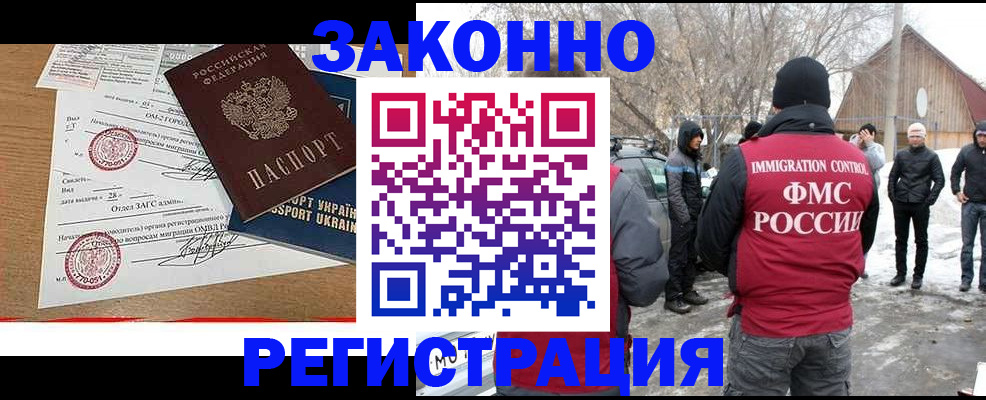 временная регистрация надежно в Тарко-Сале